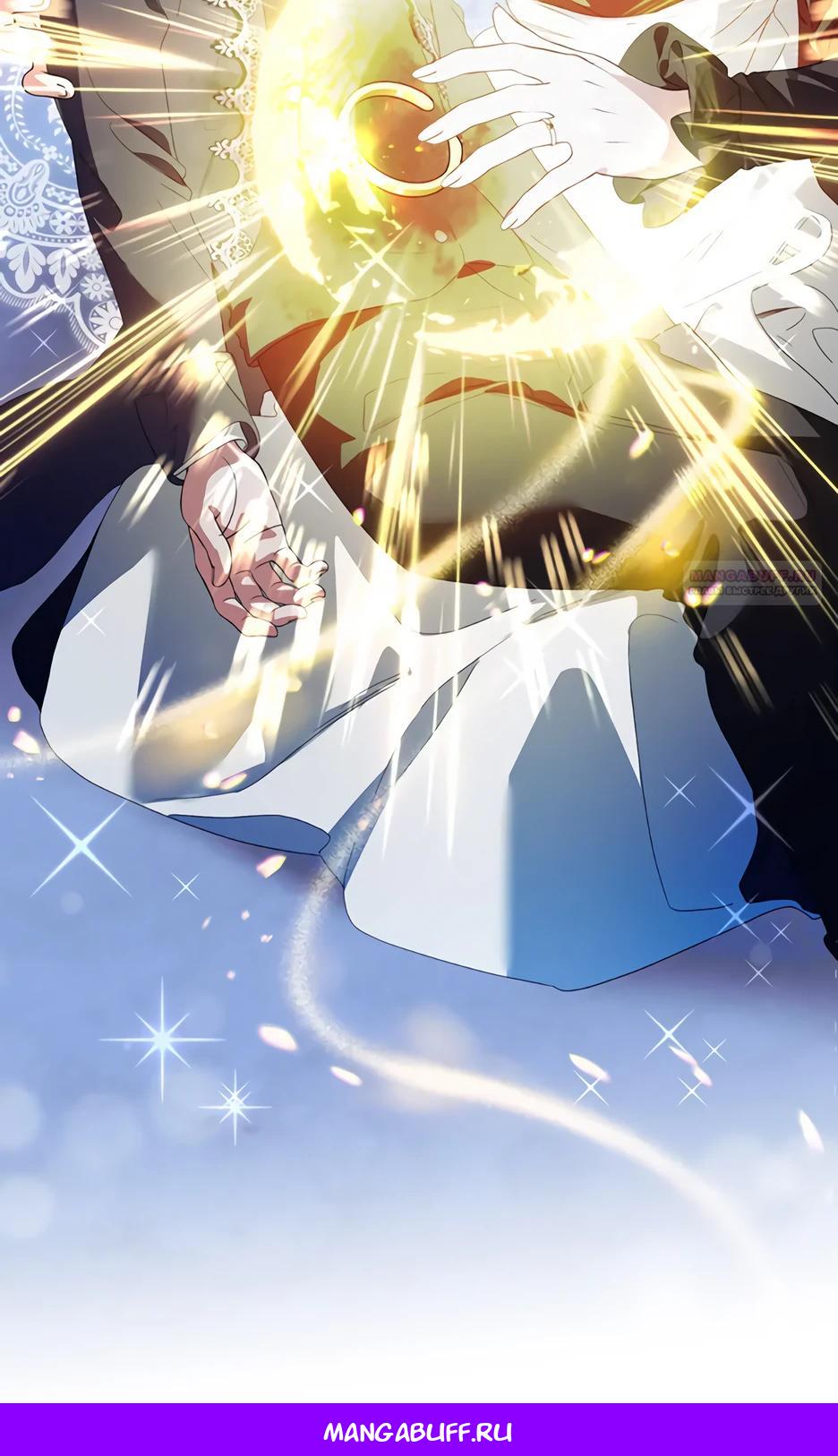 Глава 66 - страница 25