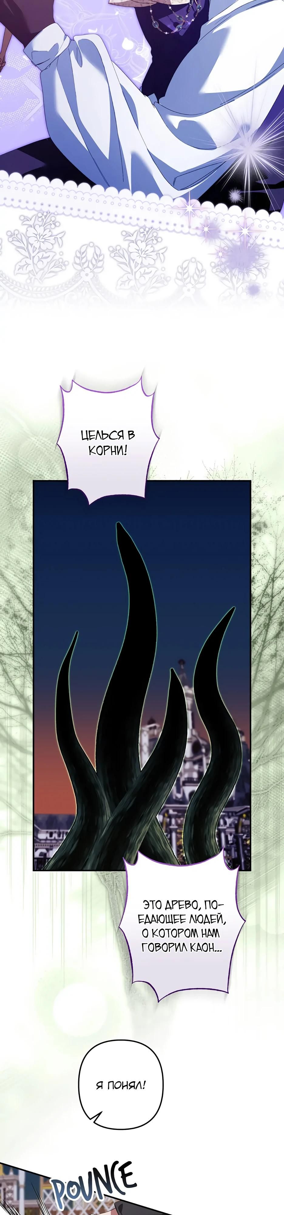 Глава 66 - страница 8