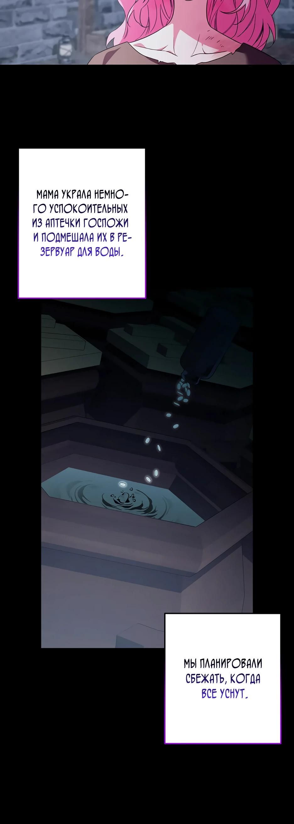 Глава 67 - страница 12