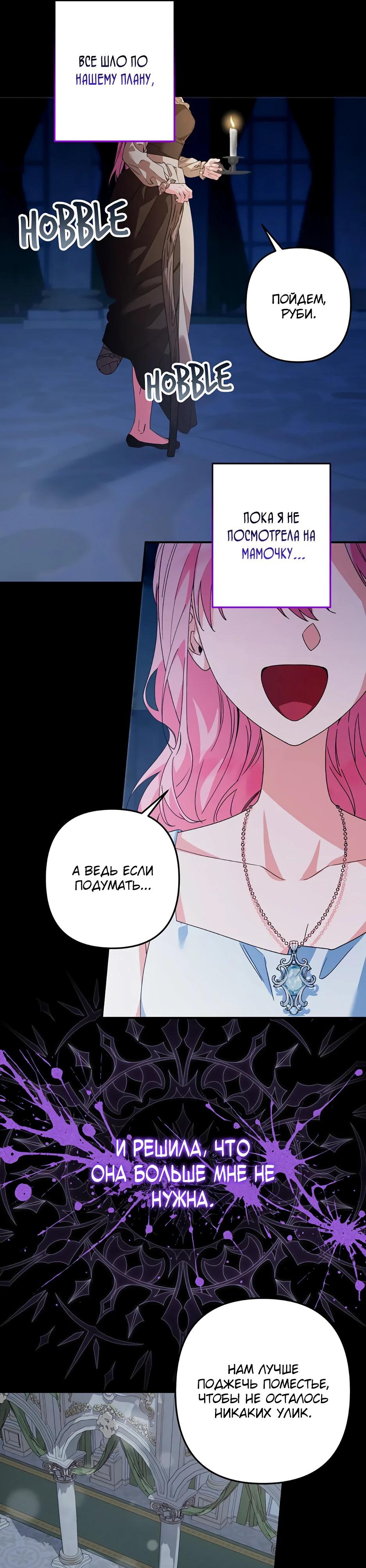 Глава 67 - страница 13