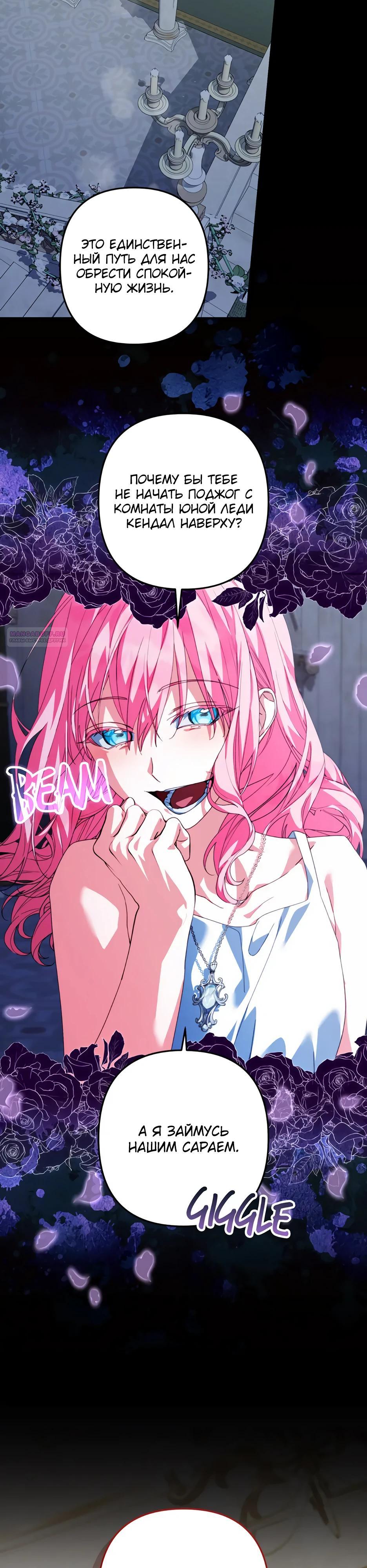 Глава 67 - страница 14