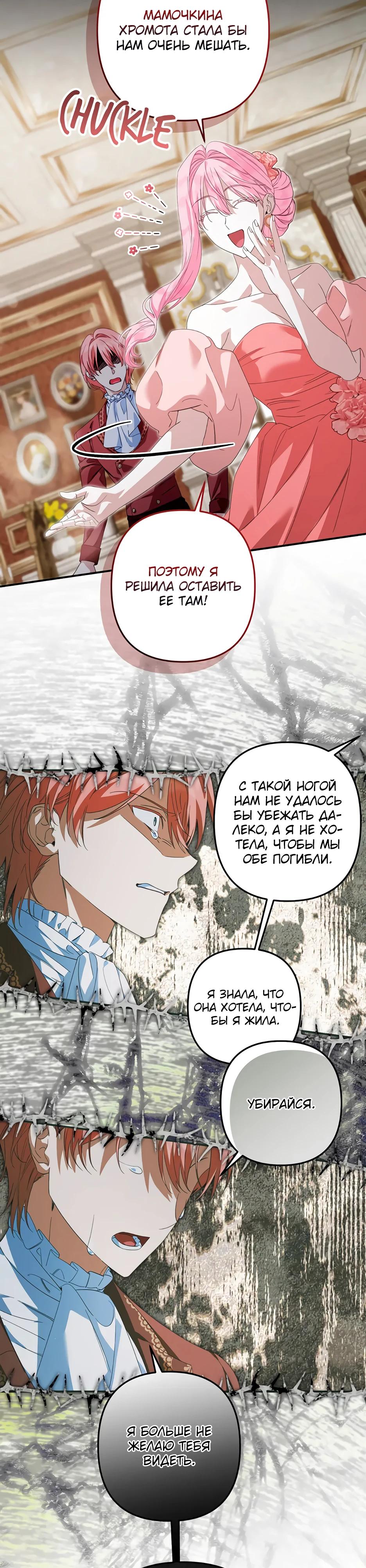 Глава 67 - страница 15