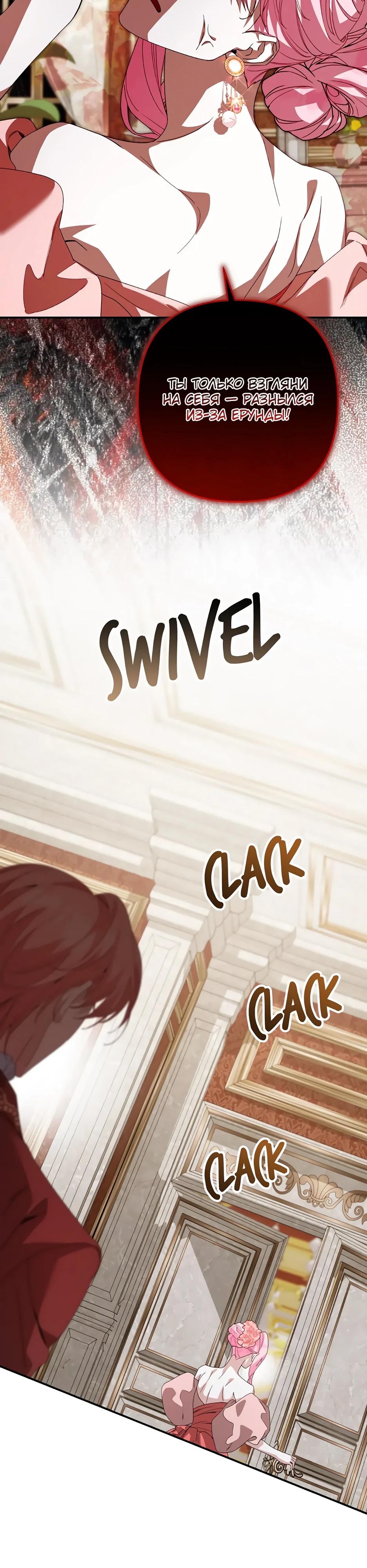 Глава 67 - страница 17