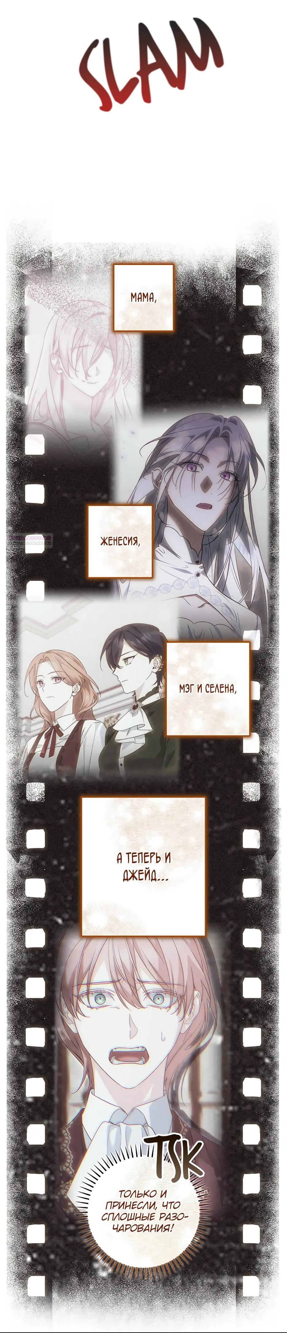 Глава 67 - страница 18