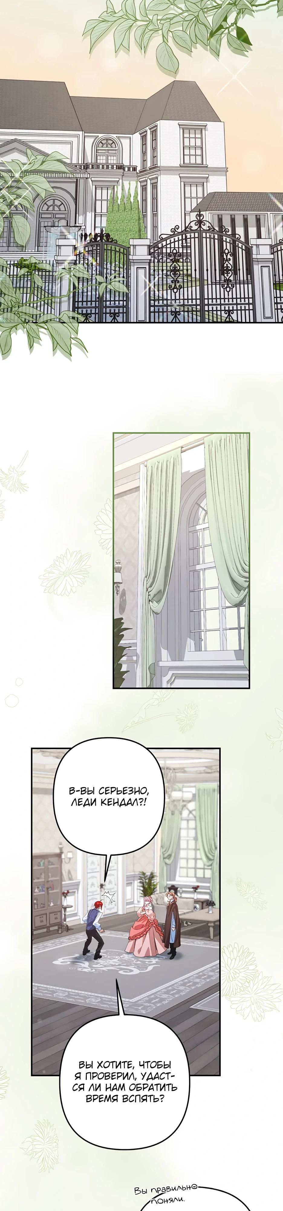 Глава 67 - страница 24