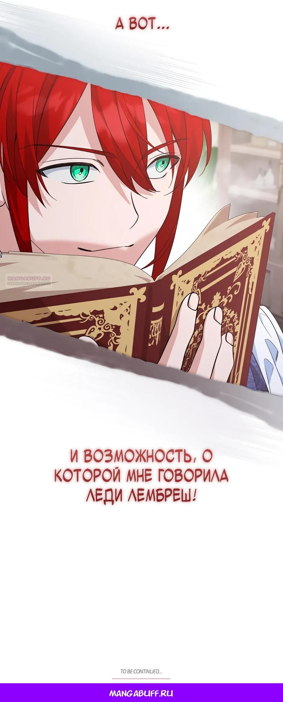 Глава 67 - страница 26