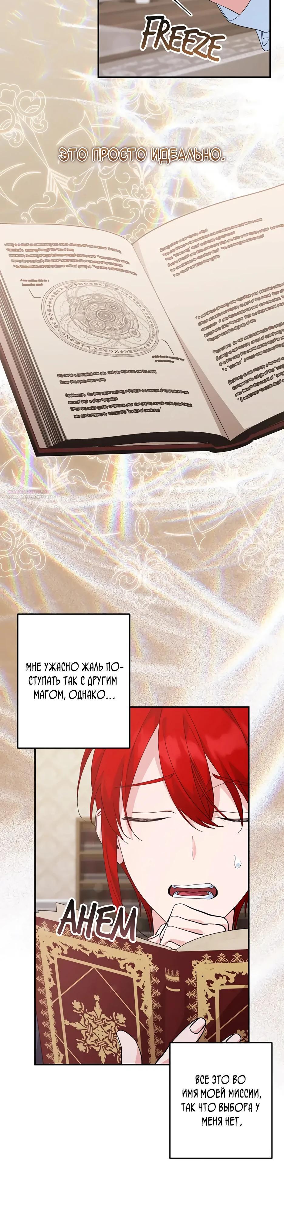 Глава 68 - страница 10