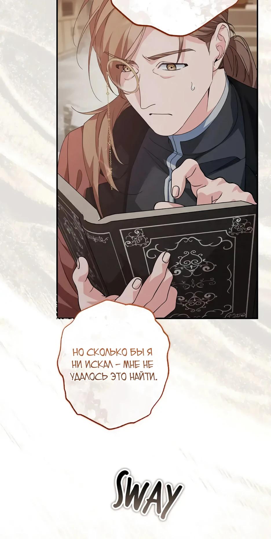 Глава 68 - страница 13