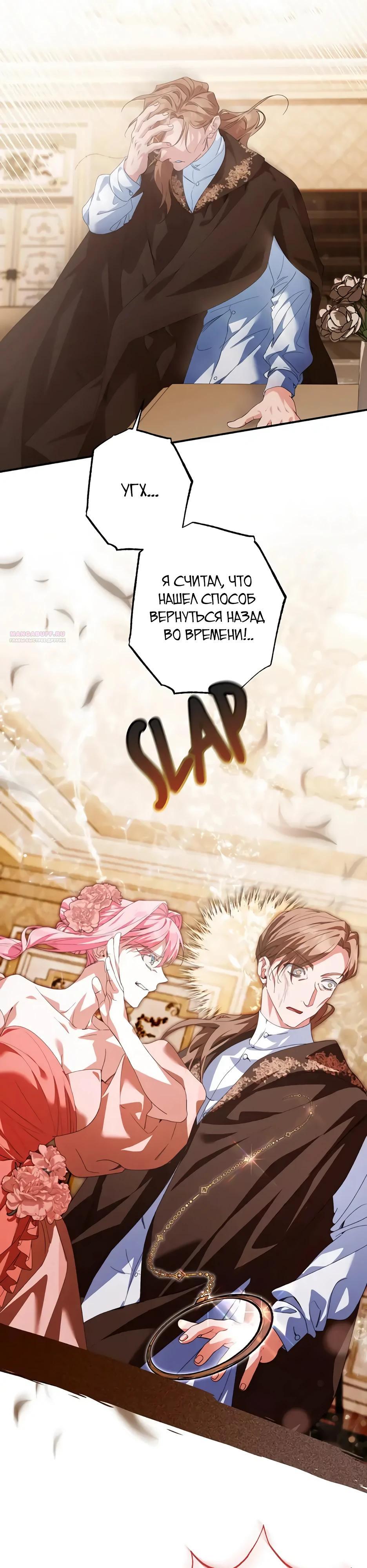 Глава 68 - страница 14