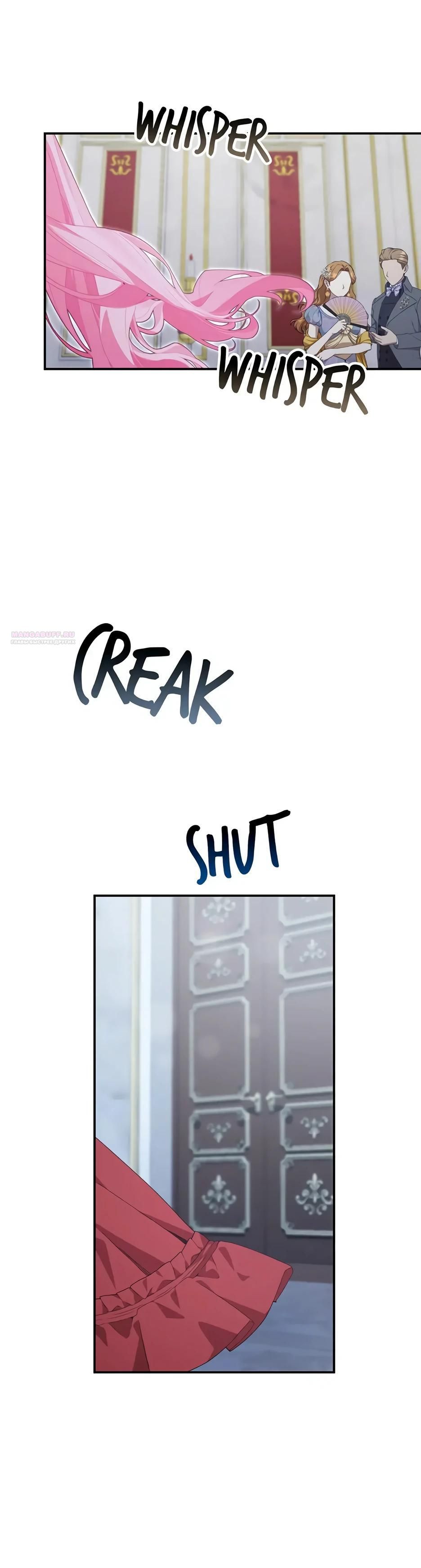 Глава 68 - страница 18