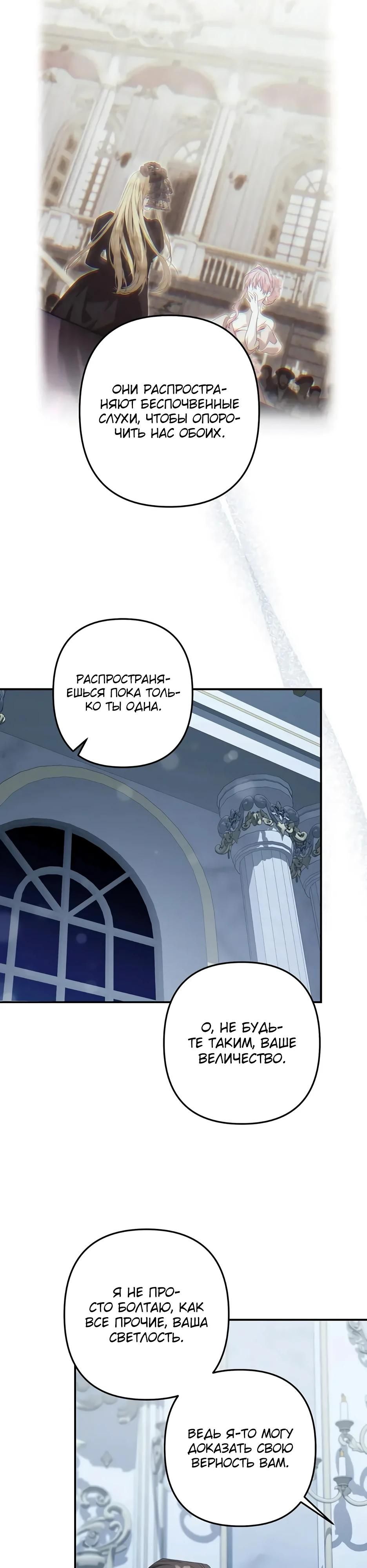 Глава 68 - страница 21