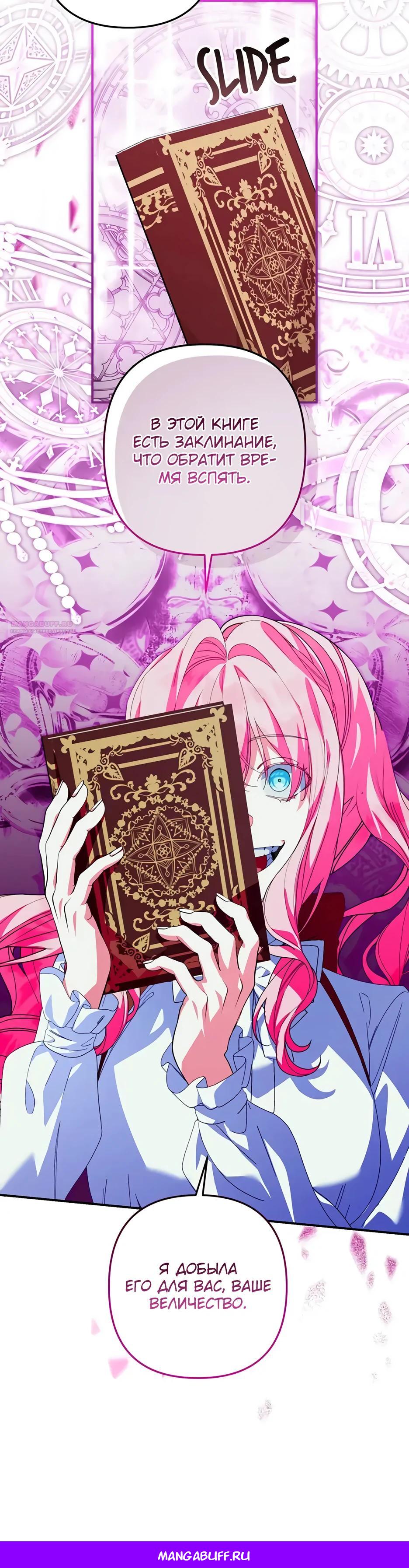 Глава 68 - страница 23