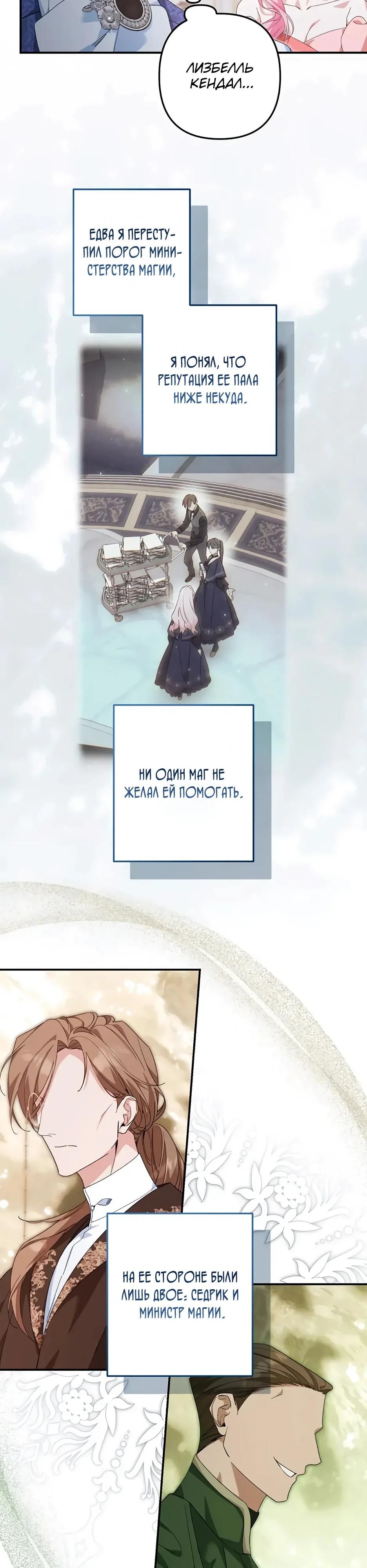 Глава 68 - страница 5