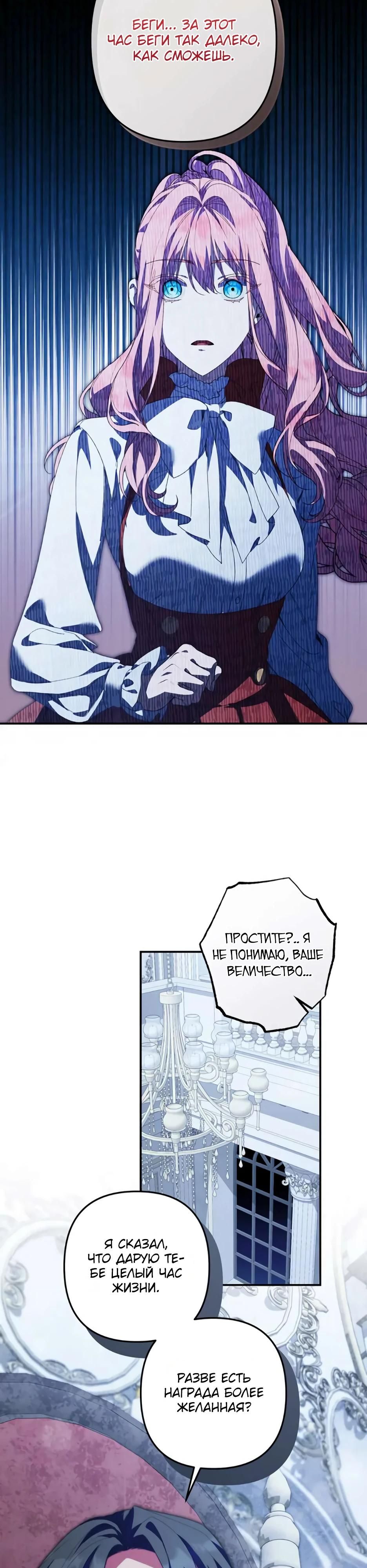 Глава 69 - страница 11