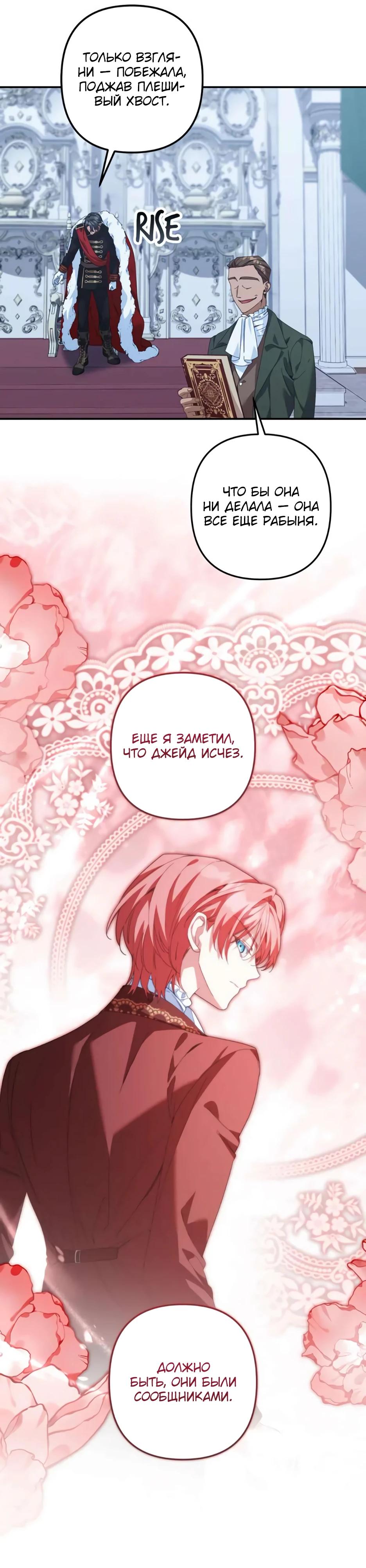 Глава 69 - страница 13