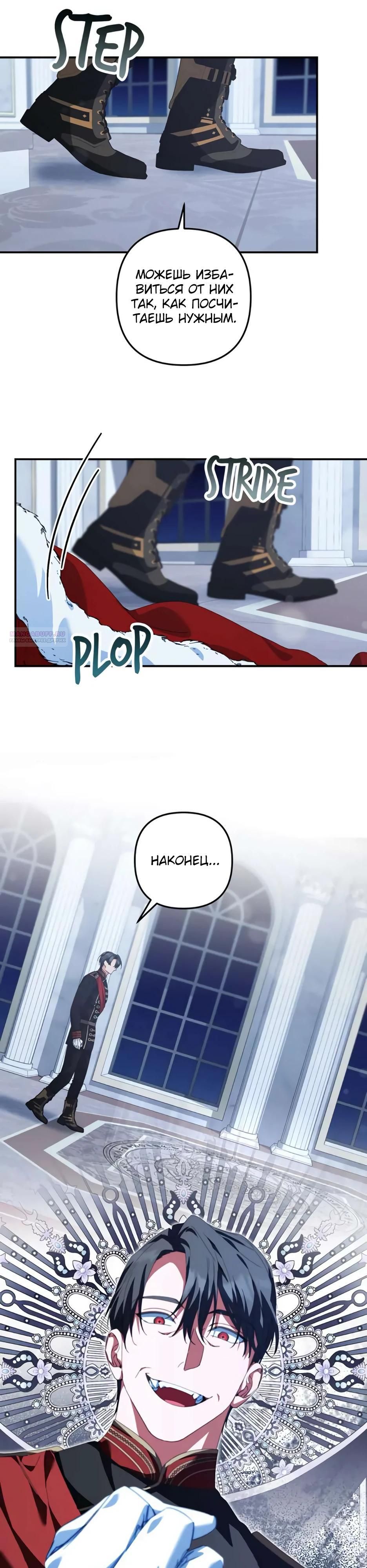 Глава 69 - страница 14