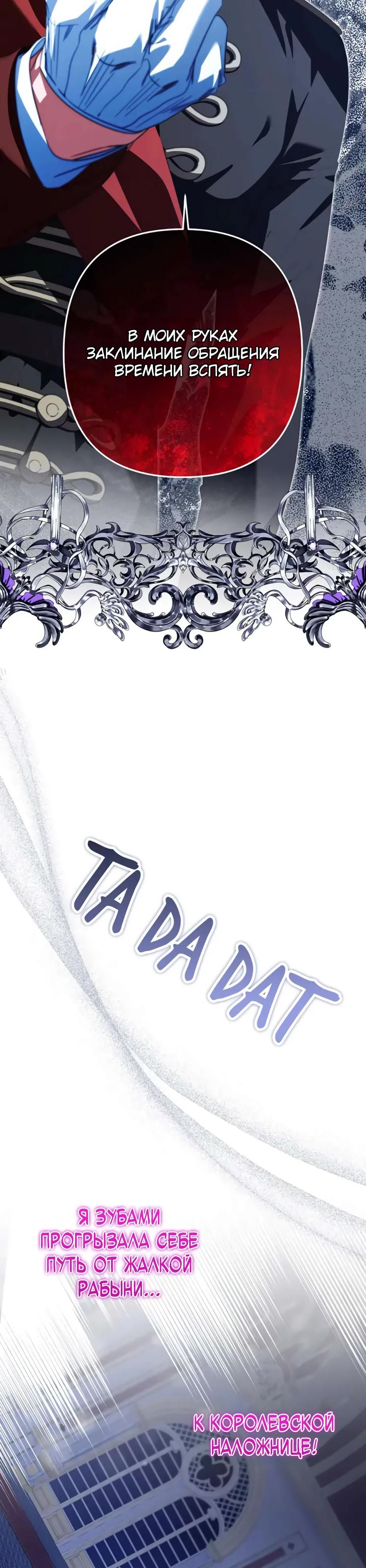 Глава 69 - страница 15