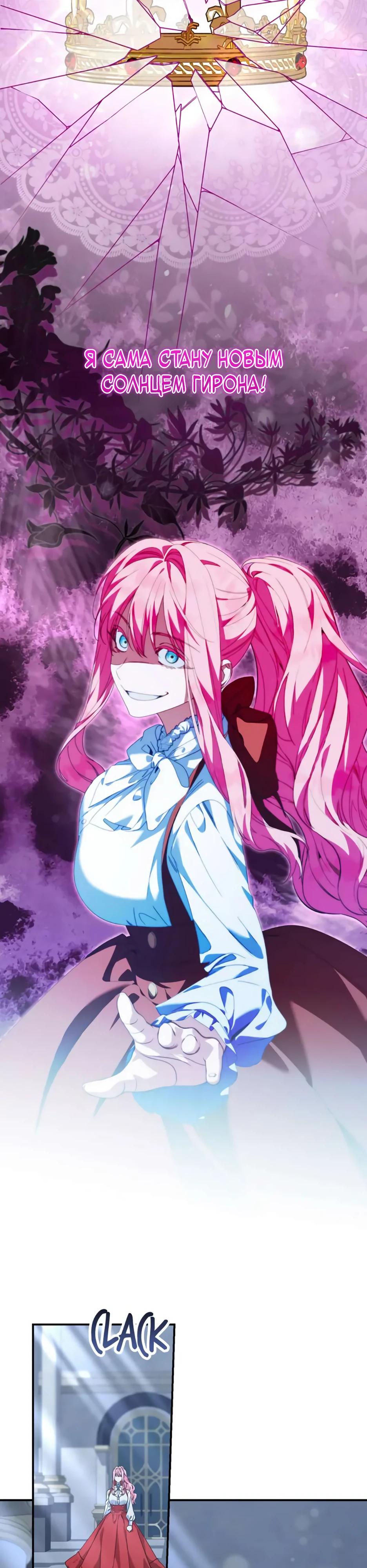 Глава 69 - страница 17