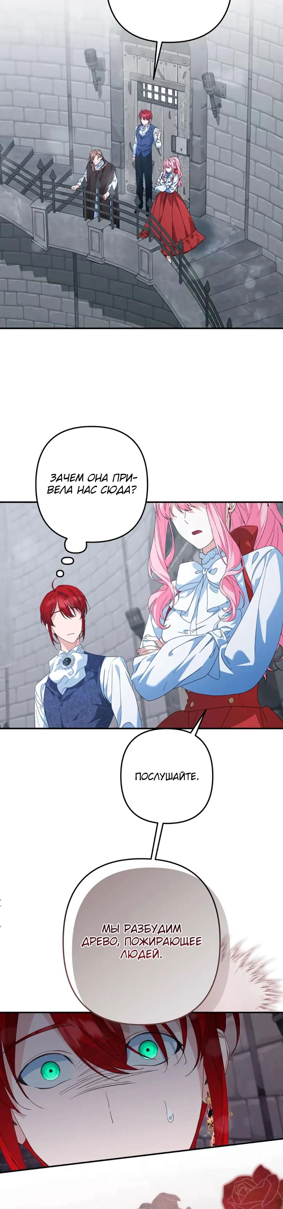 Глава 69 - страница 20