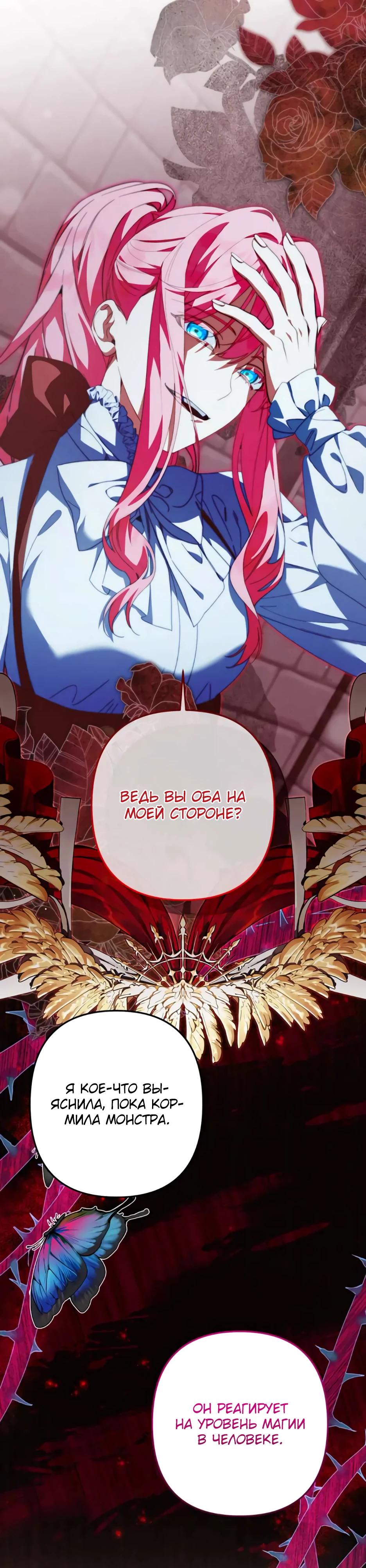 Глава 69 - страница 21