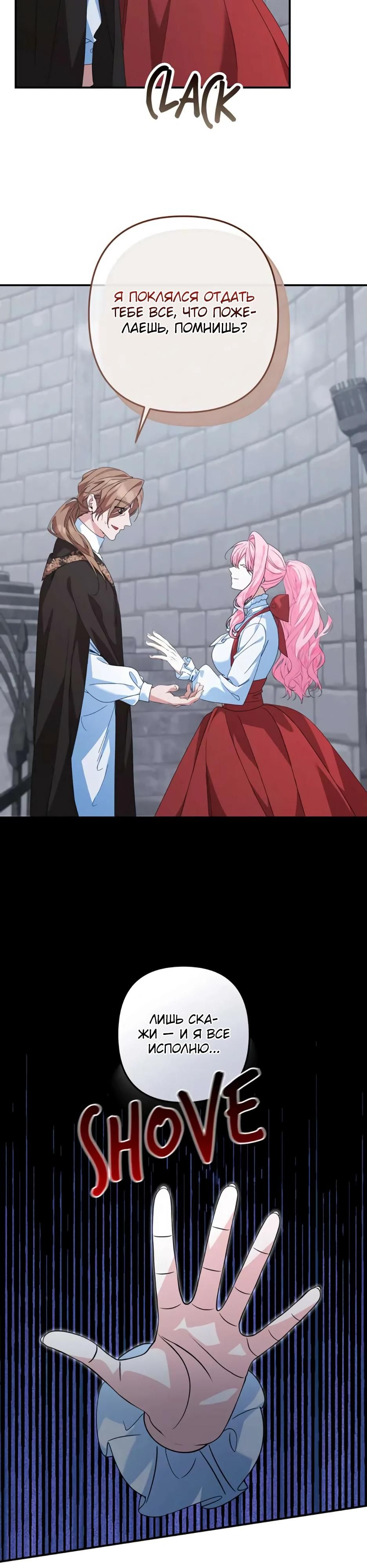 Глава 69 - страница 23