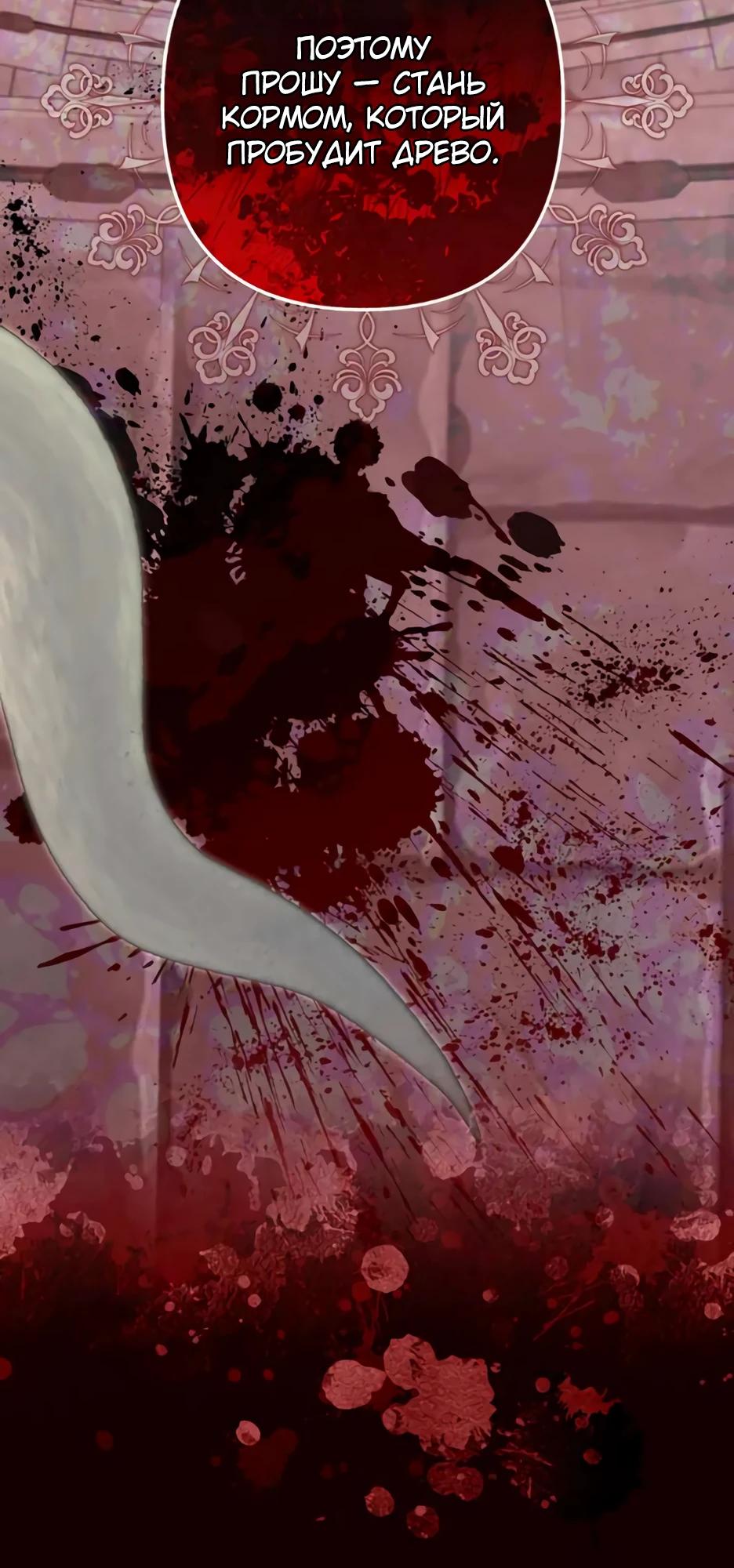 Глава 69 - страница 25