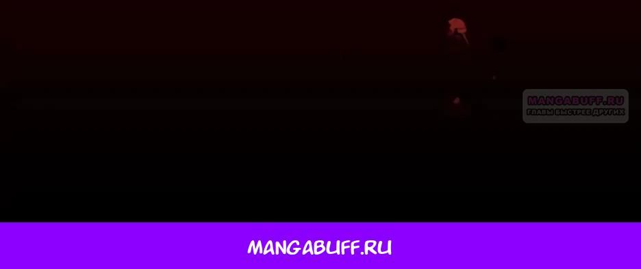 Глава 69 - страница 26