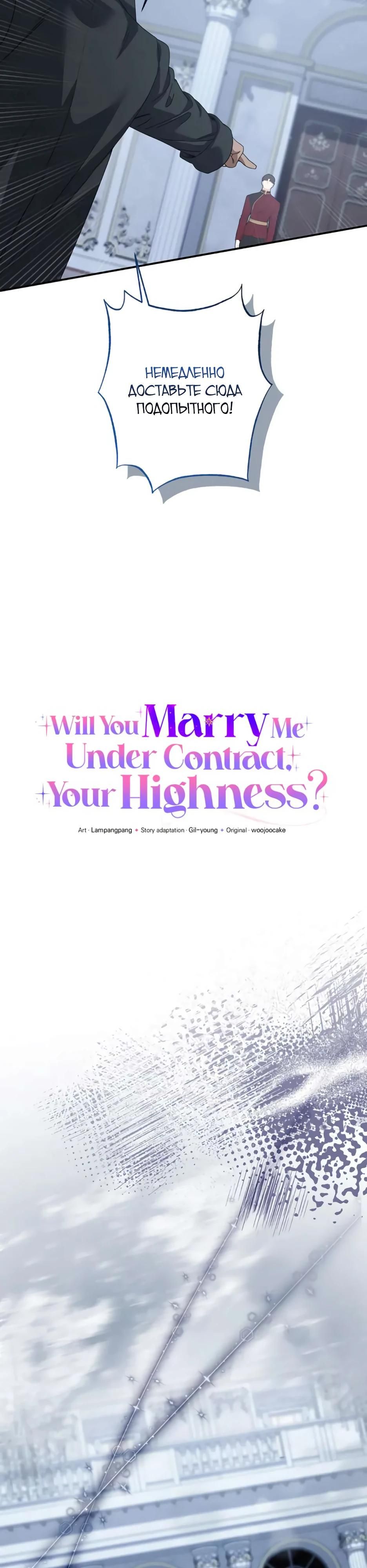 Глава 69 - страница 5