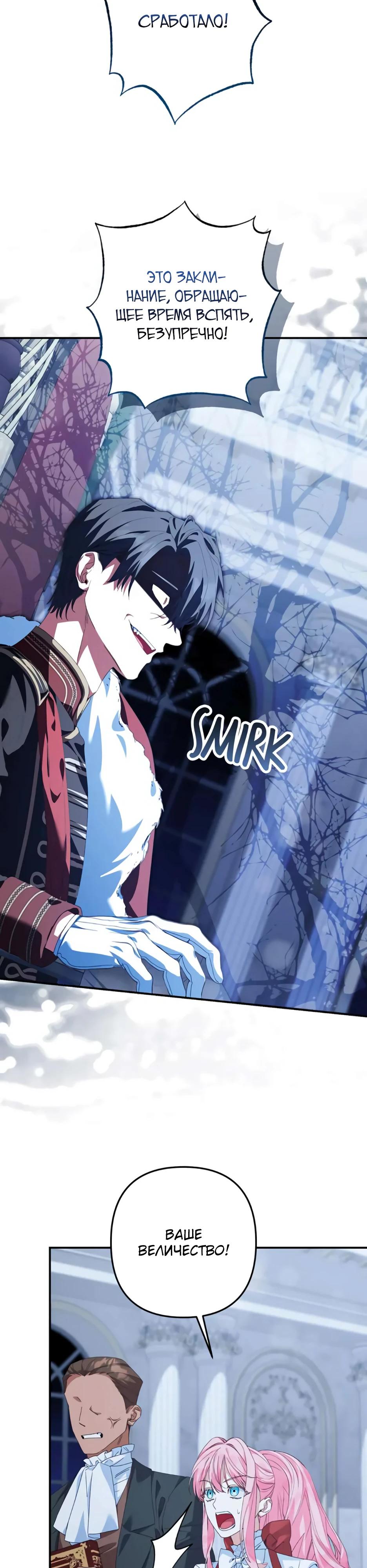 Глава 69 - страница 8