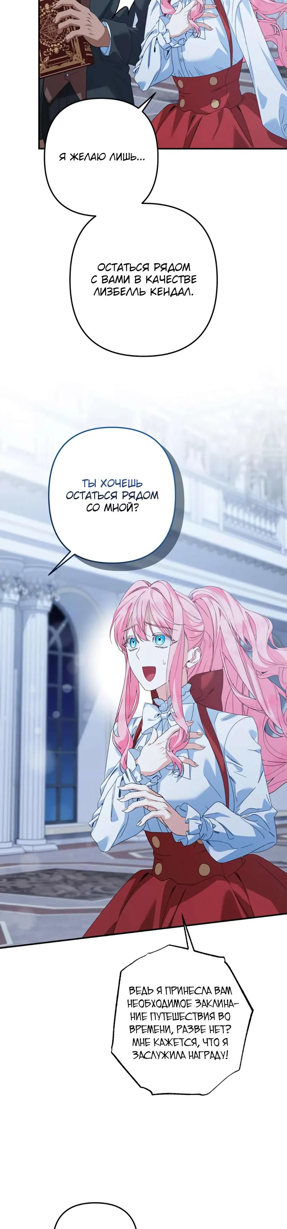 Глава 69 - страница 9