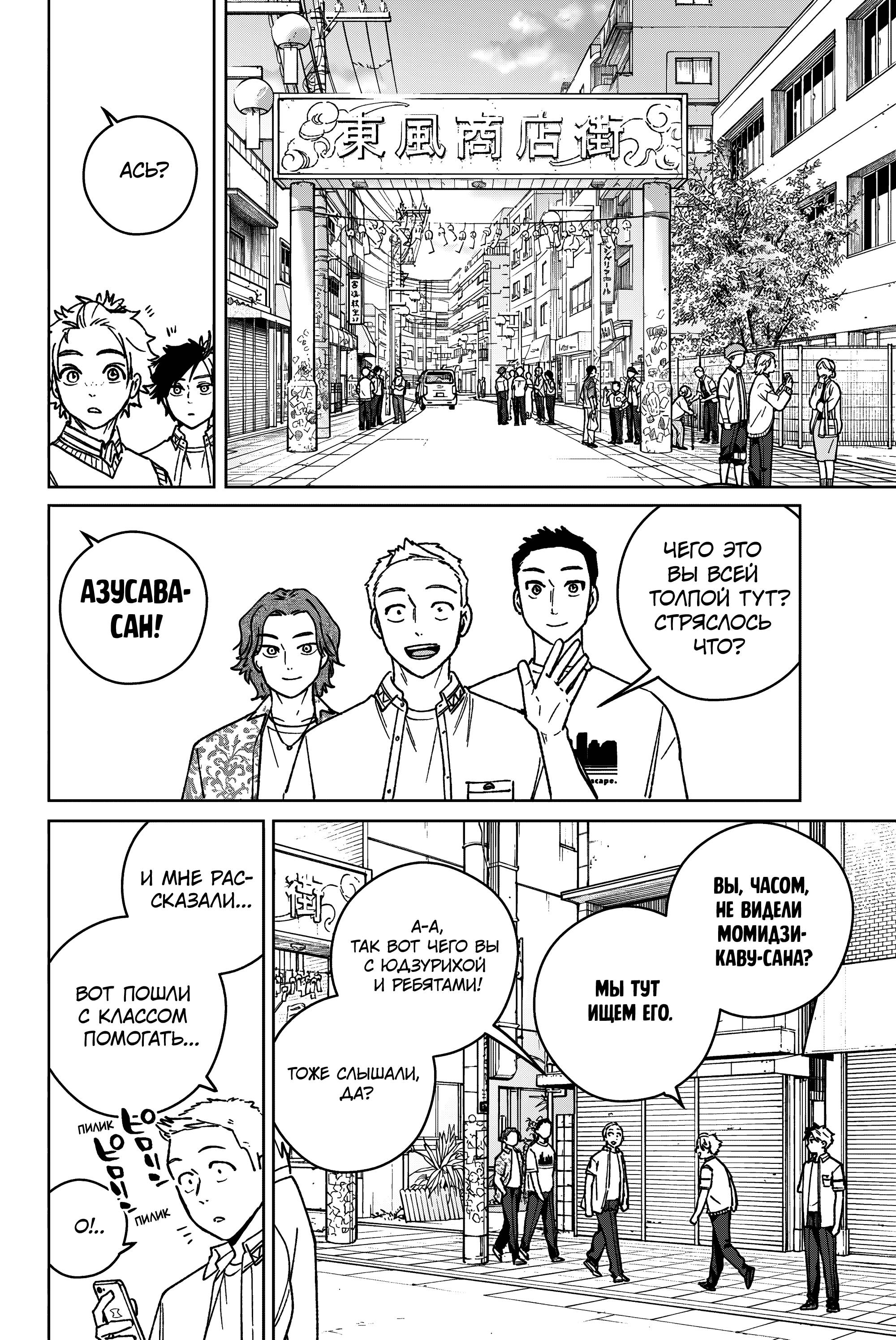 Глава 196 - страница 16