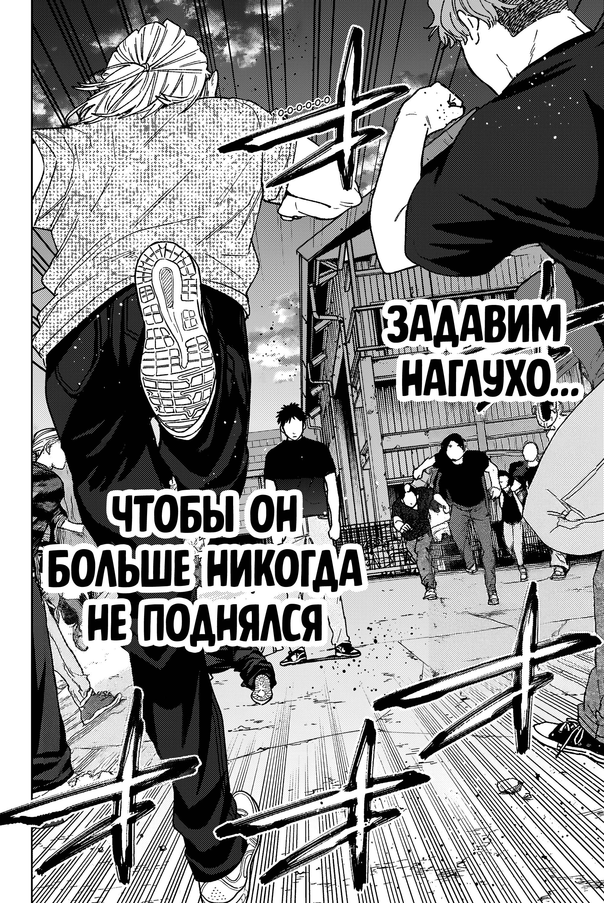 Глава 197 - страница 12