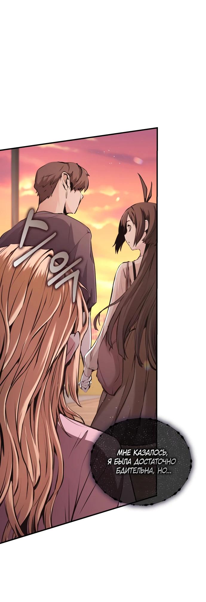 Глава 1 - страница 10