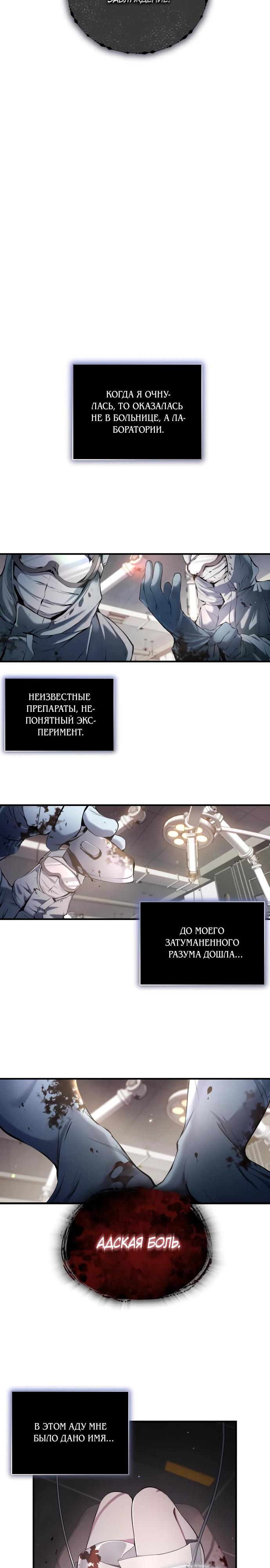 Глава 1 - страница 12