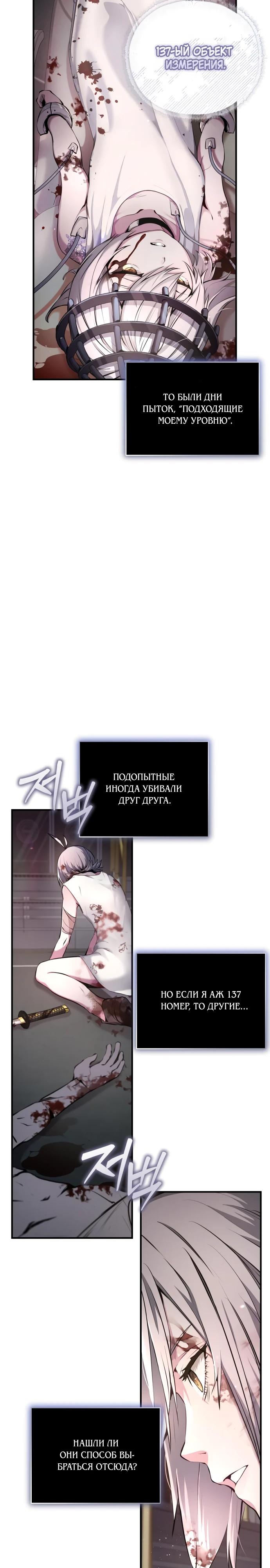 Глава 1 - страница 13