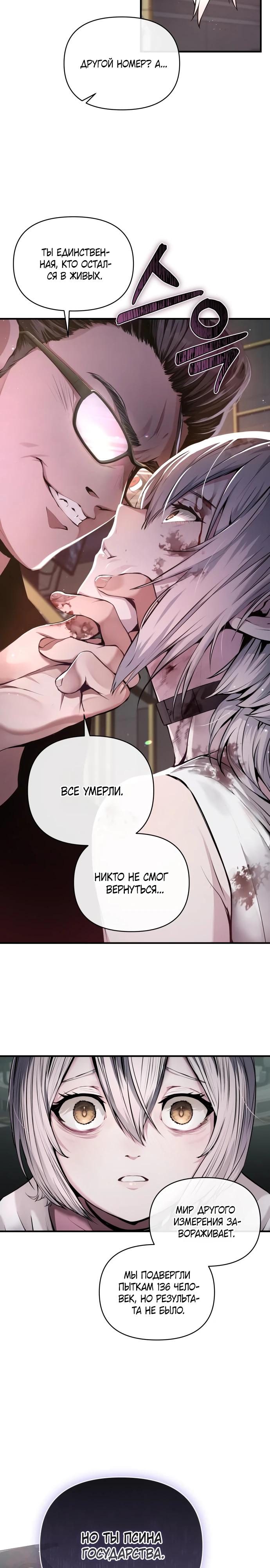 Глава 1 - страница 14