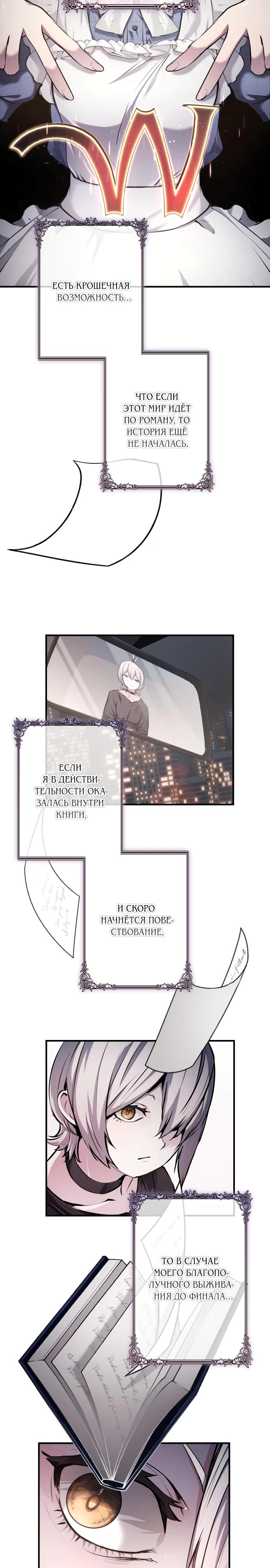 Глава 1 - страница 17