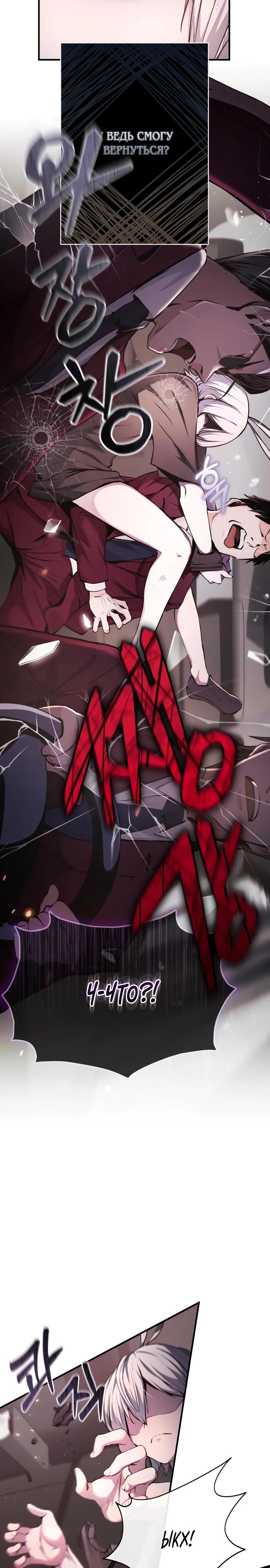 Глава 1 - страница 18