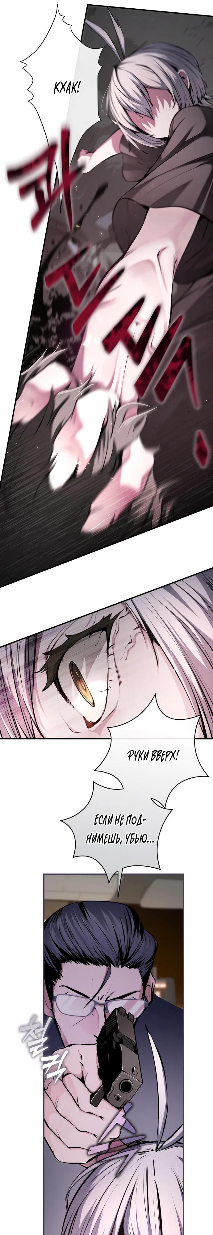 Глава 1 - страница 20