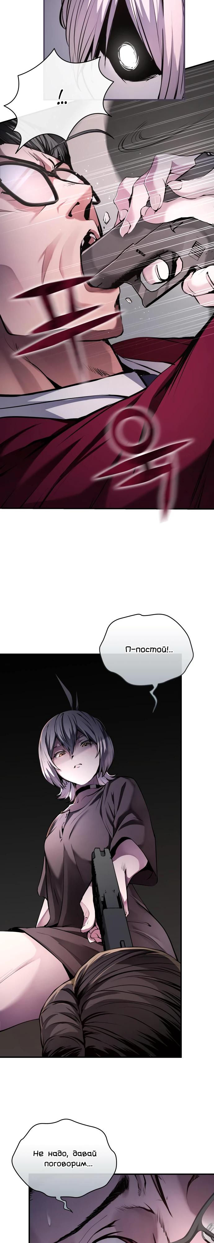 Глава 1 - страница 21