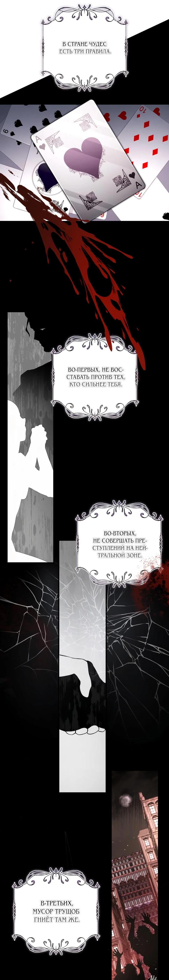 Глава 1 - страница 24