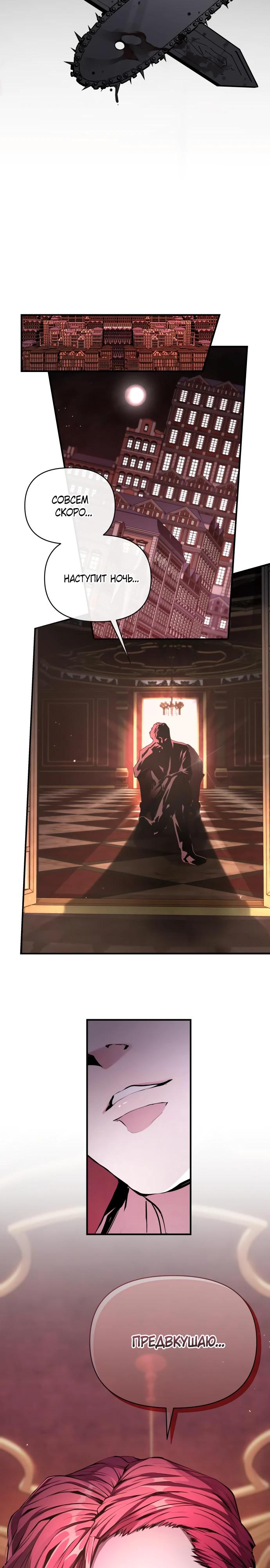 Глава 1 - страница 26