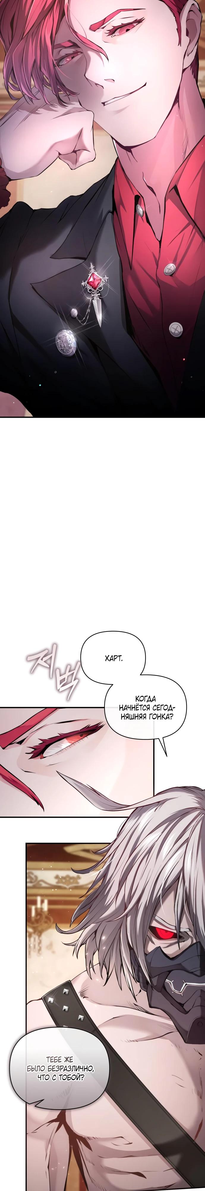 Глава 1 - страница 27