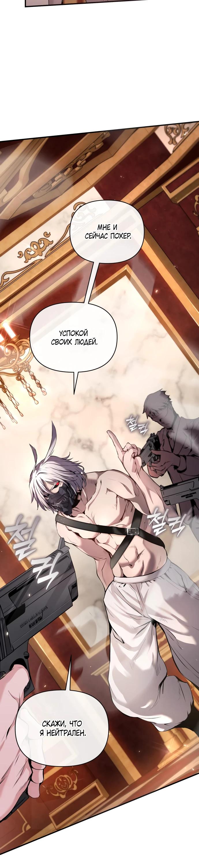 Глава 1 - страница 28