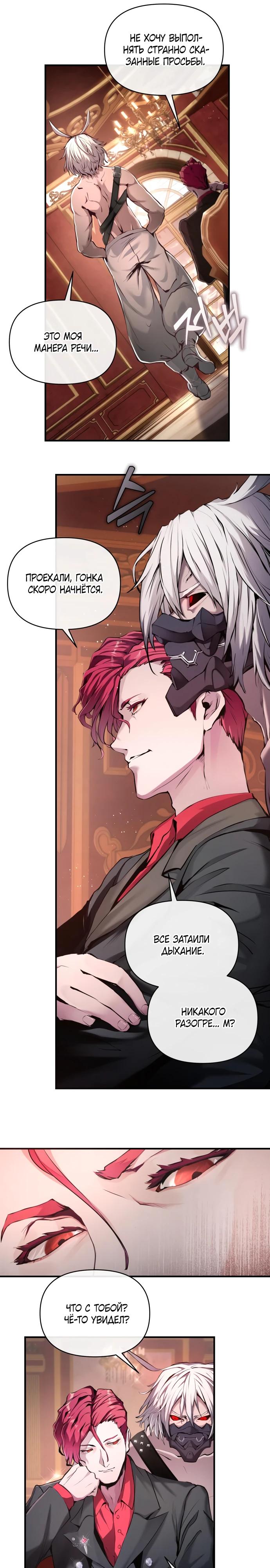 Глава 1 - страница 29