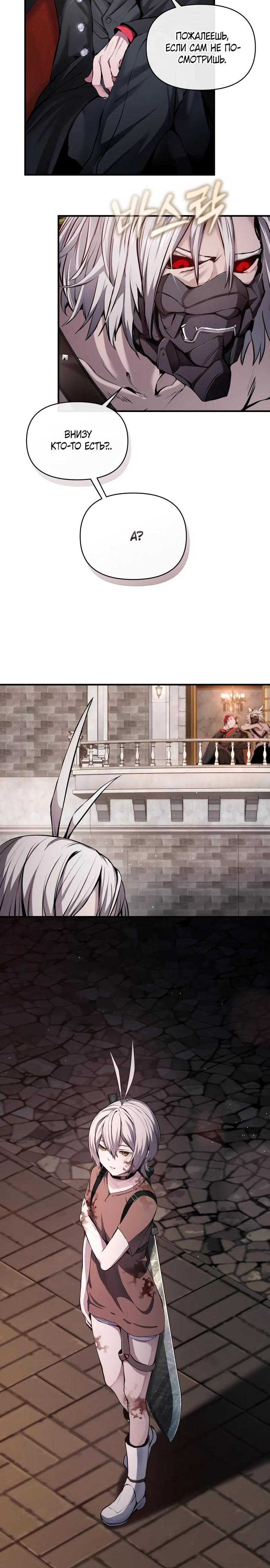 Глава 1 - страница 30