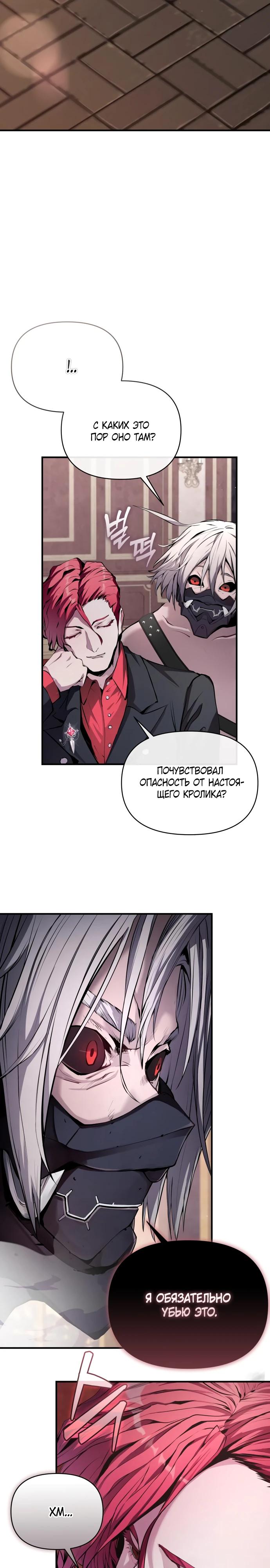 Глава 1 - страница 31