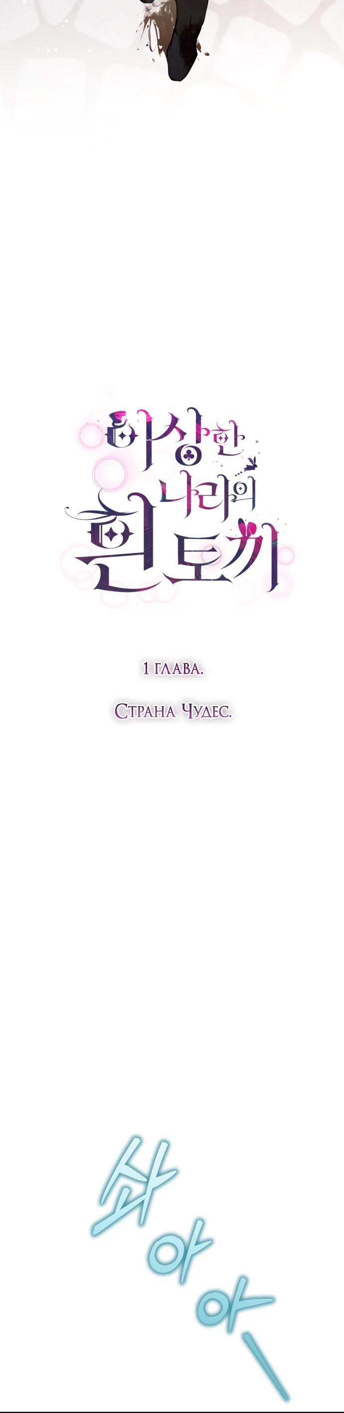 Глава 1 - страница 5