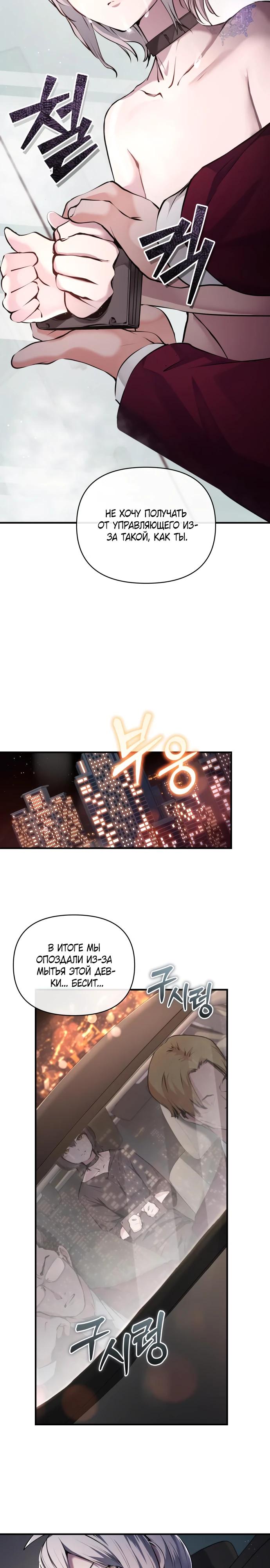 Глава 1 - страница 7