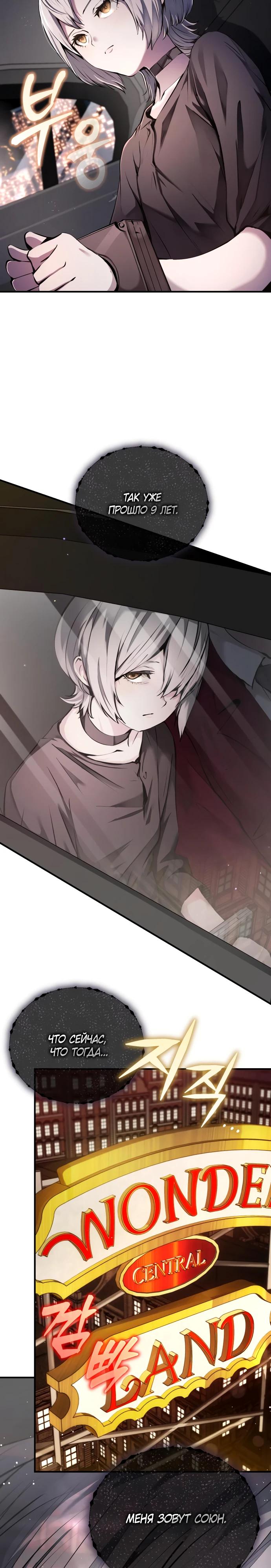 Глава 1 - страница 8